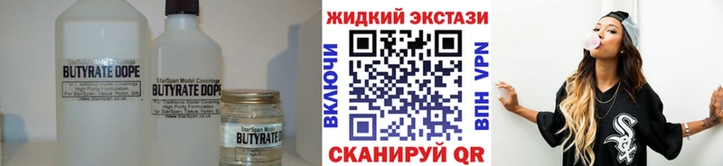 БУТИРАТ бутандиол Псков