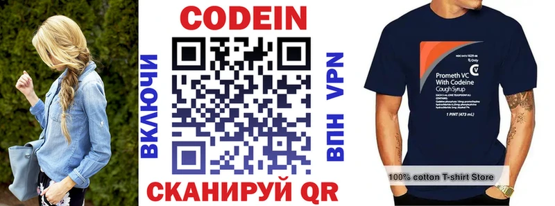 Кодеиновый сироп Lean напиток Lean (лин)  Псков 