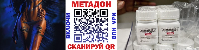 МЕТАДОН кристалл  гидра онион  Псков 